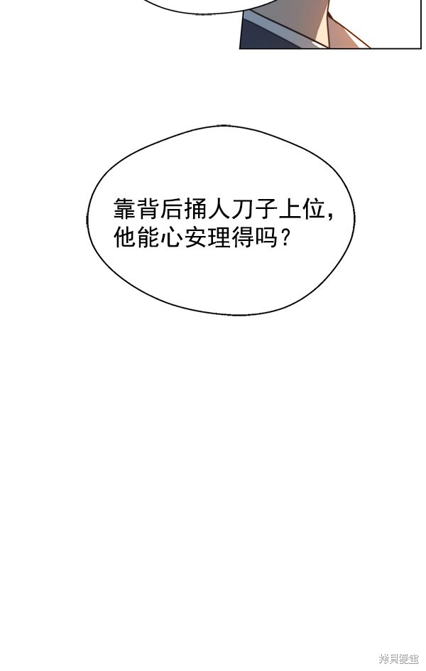 男子汉 第1话 第112页