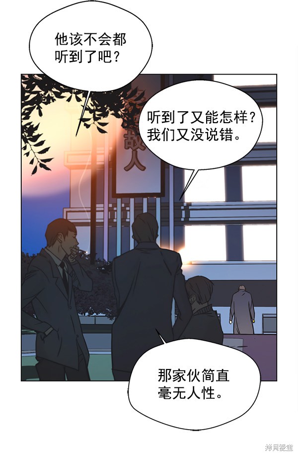 男子汉 第1话 第114页