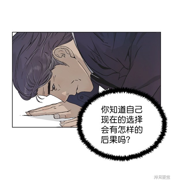 男子汉 第1话 第121页