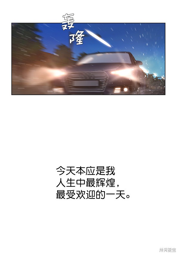 男子汉 第1话 第129页