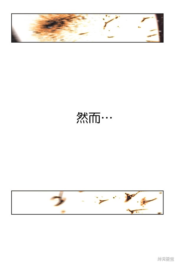 男子汉 第1话 第131页