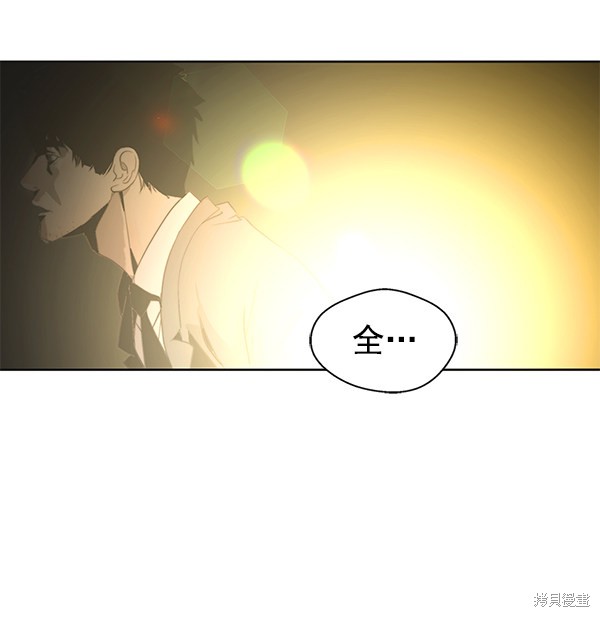 男子汉 第1话 第144页