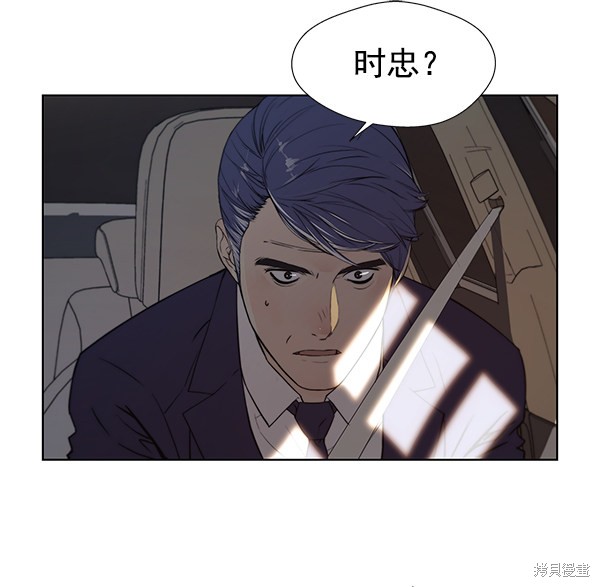 男子汉 第1话 第145页