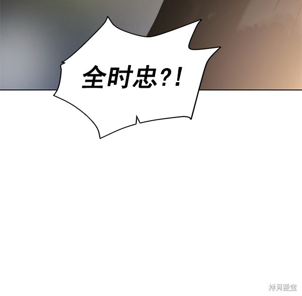 男子汉 第1话 第147页