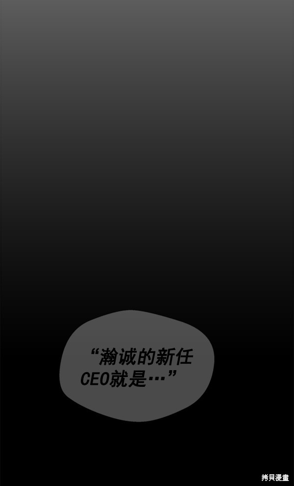 男子汉 第1话 第17页