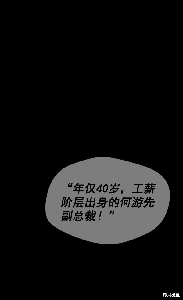男子汉 第1话 第18页