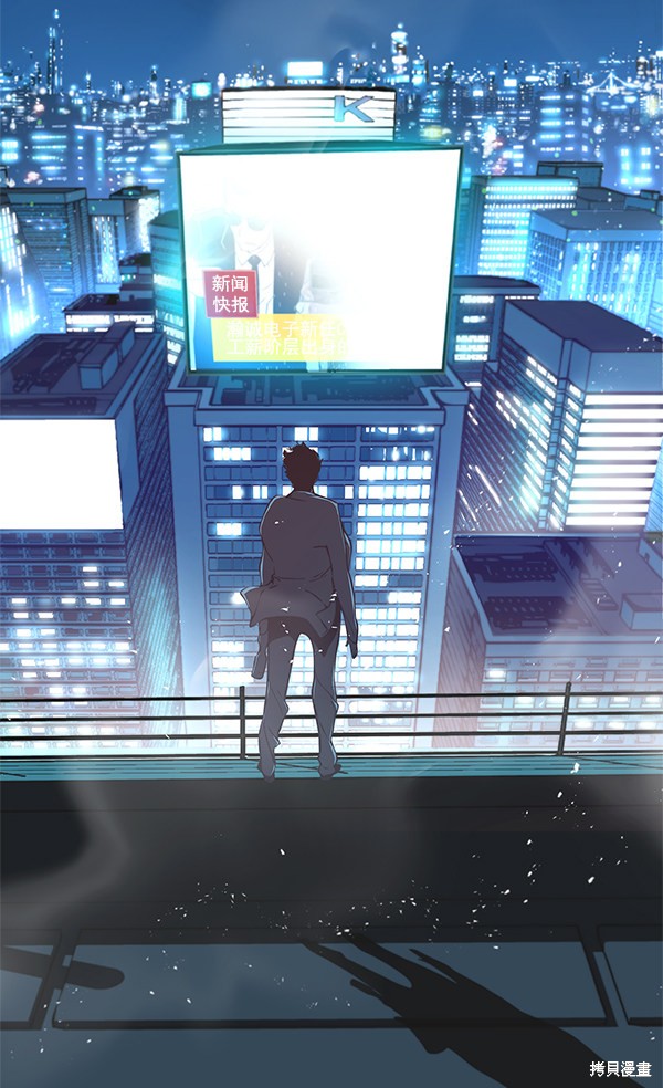 男子汉 第1话 第3页