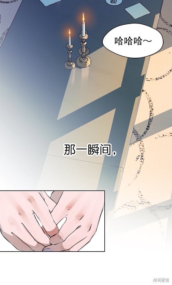 男子汉 第1话 第21页