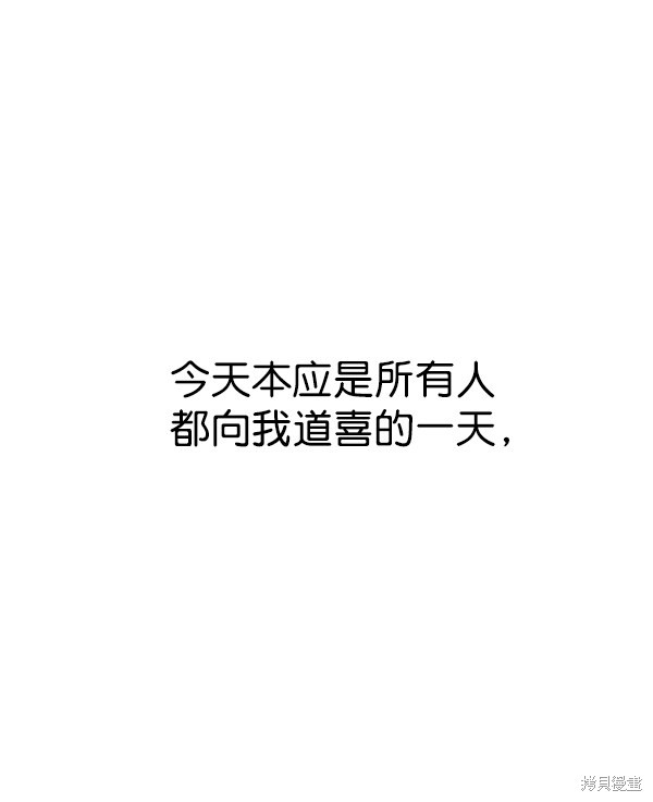 男子汉 第1话 第24页