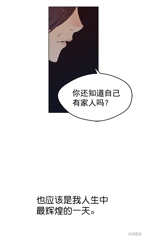 男子汉 第1话 第26页