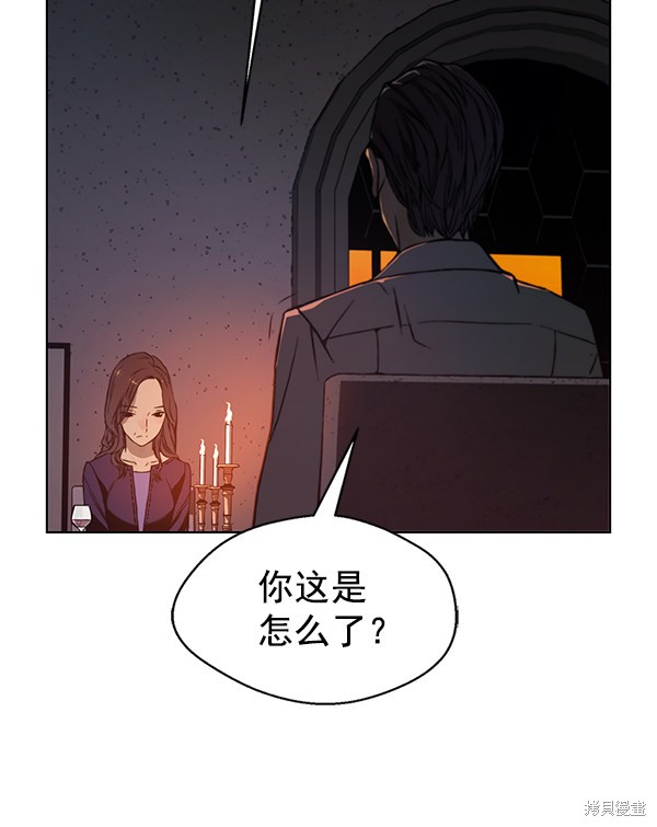 男子汉 第1话 第28页