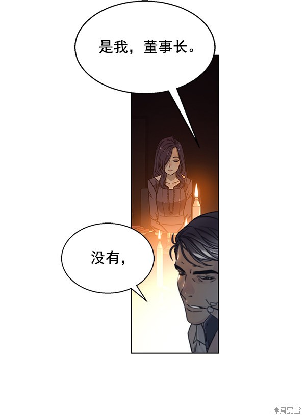 男子汉 第1话 第35页