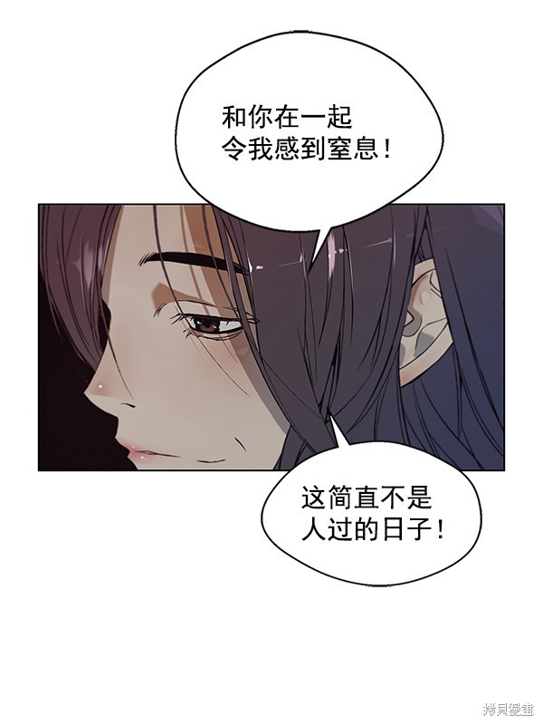 男子汉 第1话 第39页