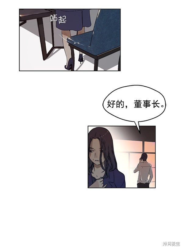 男子汉 第1话 第40页