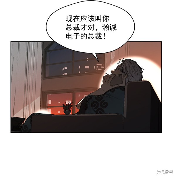 男子汉 第1话 第47页