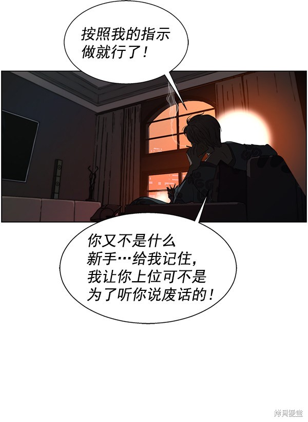 男子汉 第1话 第54页