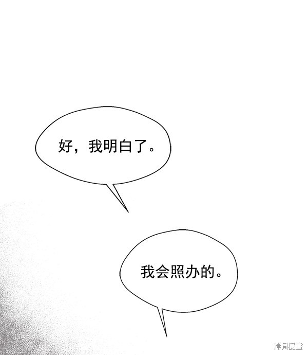 男子汉 第1话 第55页