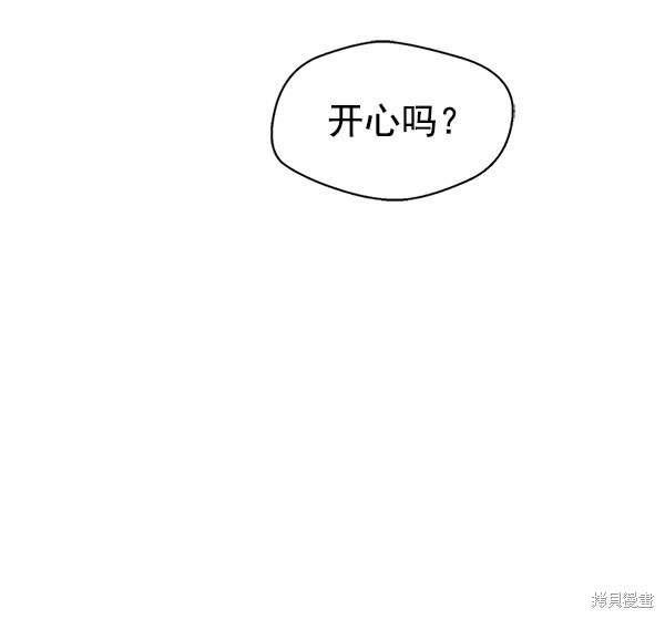 男子汉 第1话 第7页