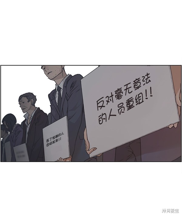男子汉 第1话 第66页