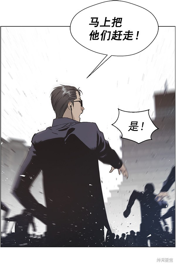 男子汉 第1话 第71页