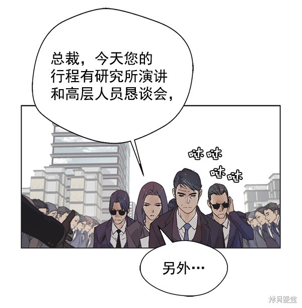 男子汉 第1话 第81页