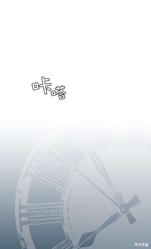 男子汉 第1话 第99页