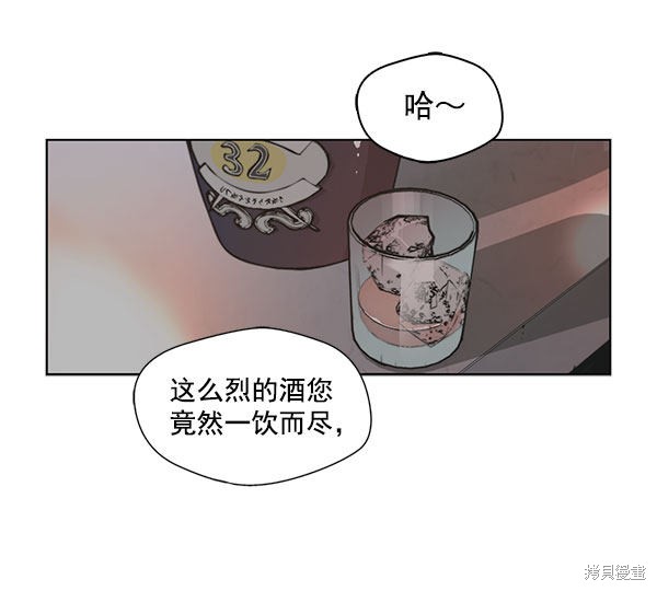 男子汉 第2话 第23页