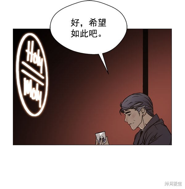 男子汉 第2话 第36页