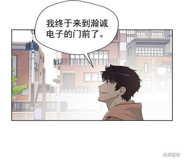 男子汉 第2话 第52页