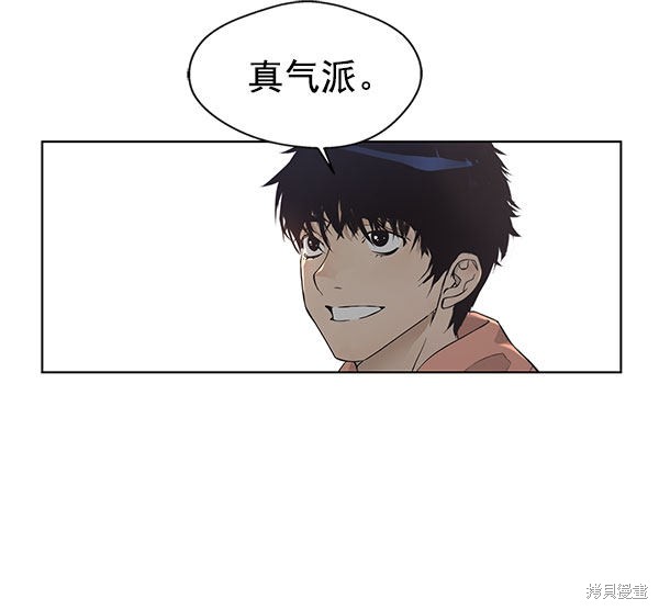 男子汉 第2话 第53页