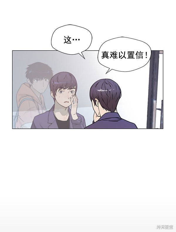 男子汉 第2话 第76页