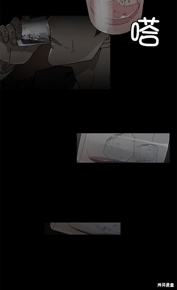 男子汉 第2话 第80页