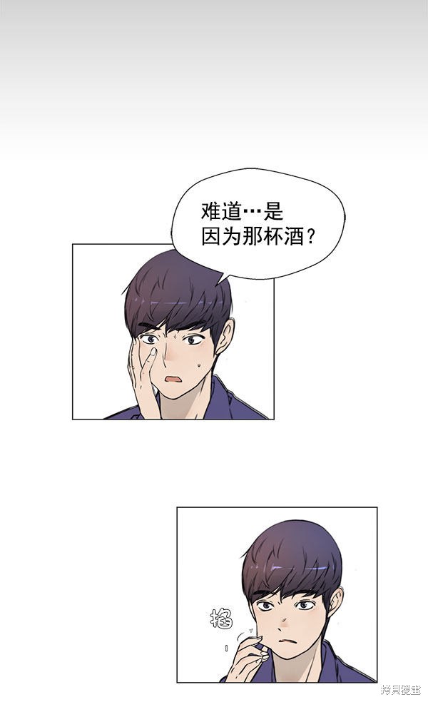 男子汉 第2话 第82页