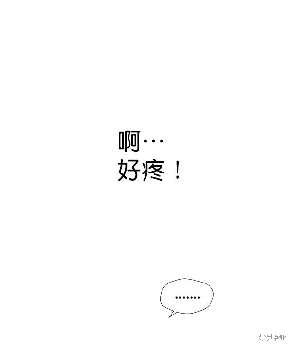男子汉 第2话 第83页