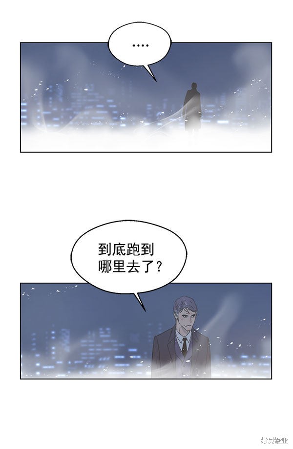 男子汉 第2话 第10页