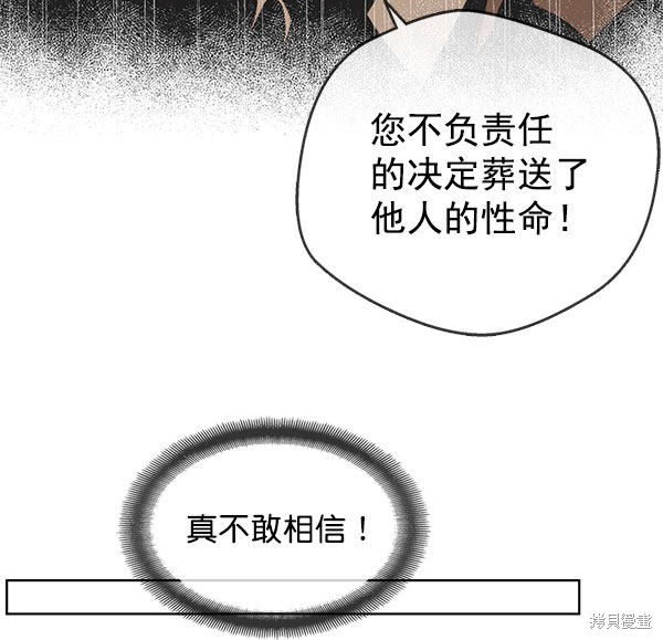 男子汉 第2话 第96页