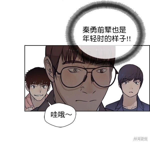 男子汉 第2话 第97页