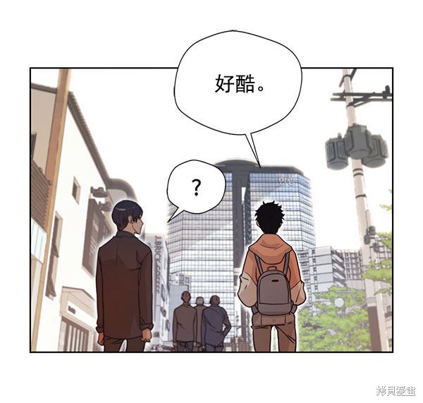 男子汉 第2话 第99页