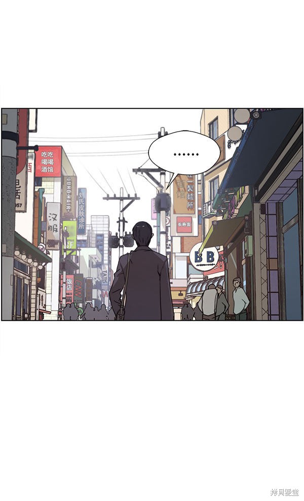 男子汉 第3话 第12页