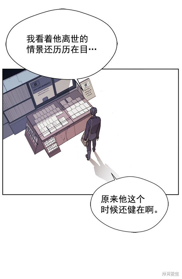 男子汉 第3话 第16页