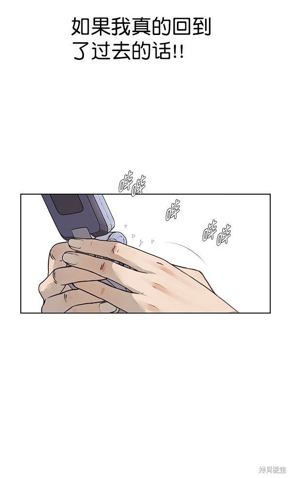 男子汉 第3话 第24页