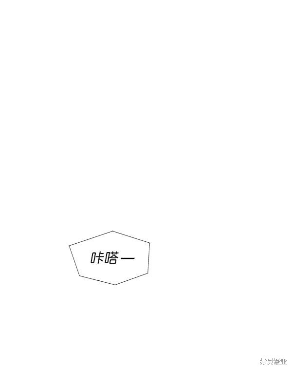 男子汉 第3话 第26页