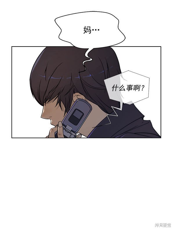男子汉 第3话 第29页