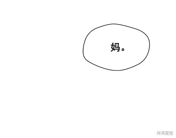 男子汉 第3话 第30页