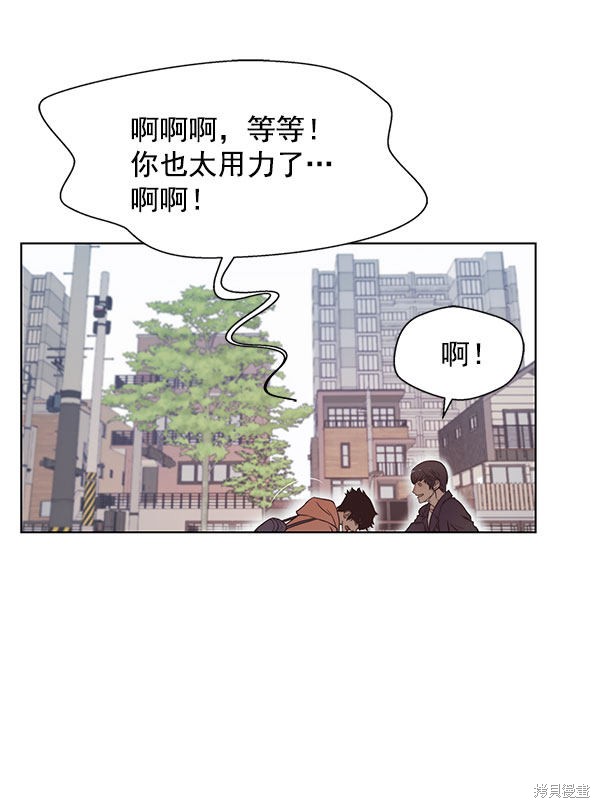 男子汉 第3话 第4页