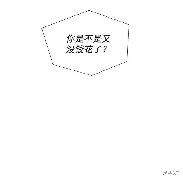 男子汉 第3话 第32页