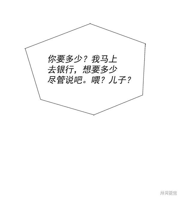 男子汉 第3话 第34页