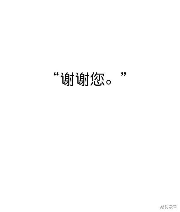 男子汉 第3话 第36页