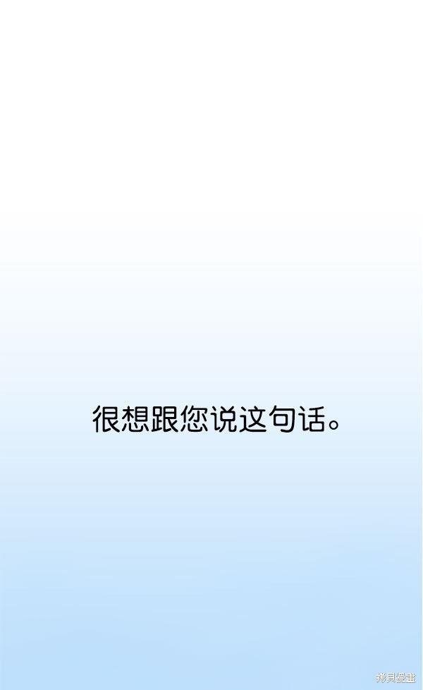 男子汉 第3话 第38页