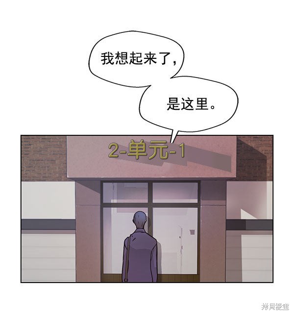 男子汉 第3话 第53页